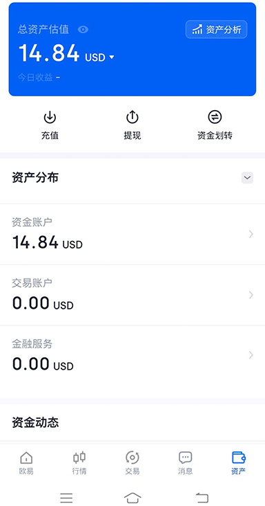 USDT交易详情