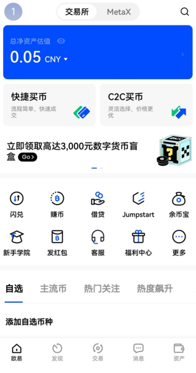 交易费用详情
